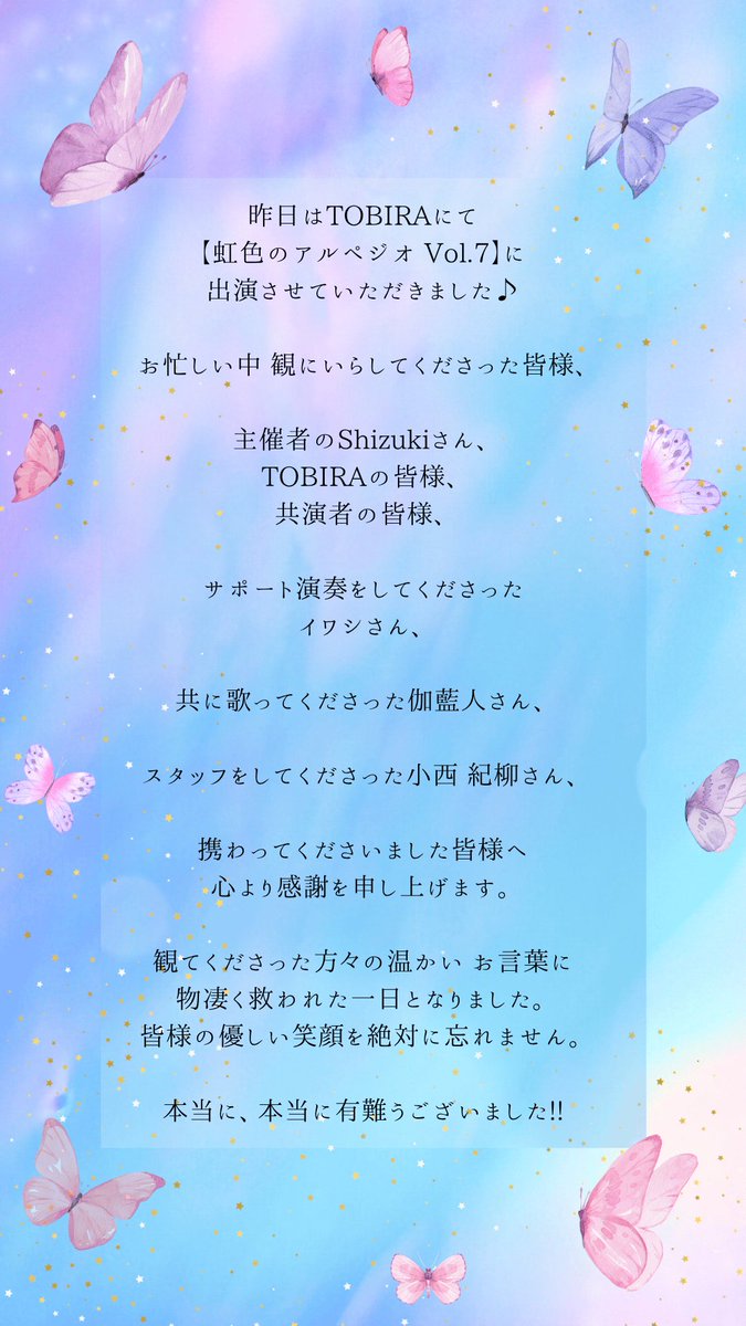 ivuje25's tweet photo. 昨日はTOBIRAにて

【虹色のｱﾙﾍﾟｼﾞｵ Vol.7】に
ﾕﾆｯﾄのﾓﾙﾌｫﾛｼﾞｶとして
出演させていただきました♪

観にいらして
くださいました皆様、

携わってくださいました皆様、

本当に､本当に⋯
有難うございました!!❀* https://t.co/Gs6WzGLw69