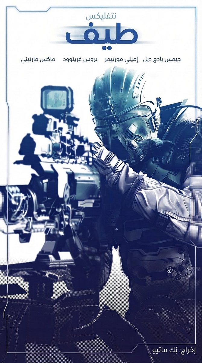E2R22's tweet photo. {⛔#فيلم : Spectral } 
-🎞نوع الفلم:{#اكشن}{#مغامرة}{#خيال_علمي}
- التقييم :6.3/10 imdb⭐
-تاريخ الاصدار 🗓 { 2016 }
-التصنيف العمري  { PG-13 }
-مدة الفيلم : { 1h 47min } 
-تريلر الفيلم {https://t.co/P4jUc9OHEJ} https://t.co/wWPwCG3MsG