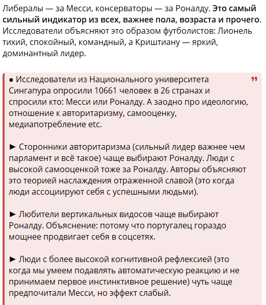 lepestkov's tweet photo. Консерваторы - за Роналду. ОРУ https://t.co/ygHR7IJeck
