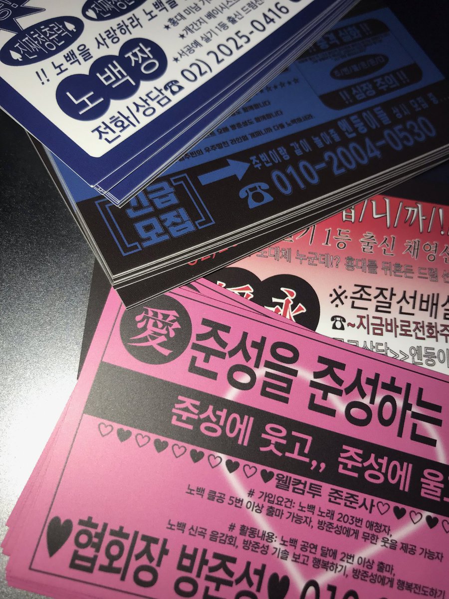 forNOBACK's tweet photo. 제로님이 주신 노백 찌라시 인증합니당. . .✌🏻 https://t.co/SLU3WjOJqa