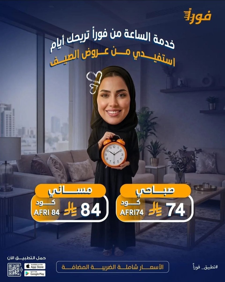 وفر صح tweet media
