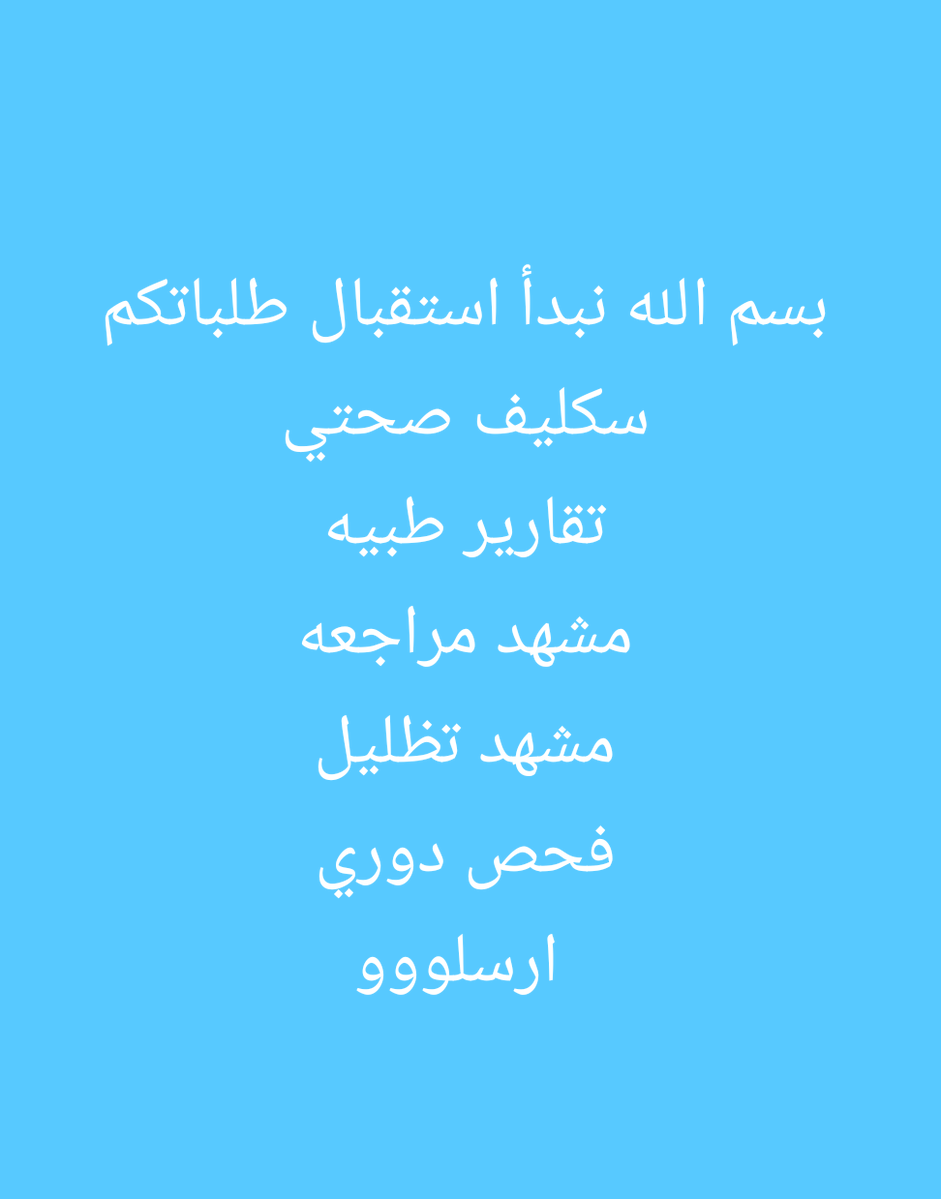 rmz7365's tweet photo. #جامعة_طيبة 
سكليف صحتي 
https://t.co/ERgg9Hx5dl https://t.co/qNAdRw6NvB