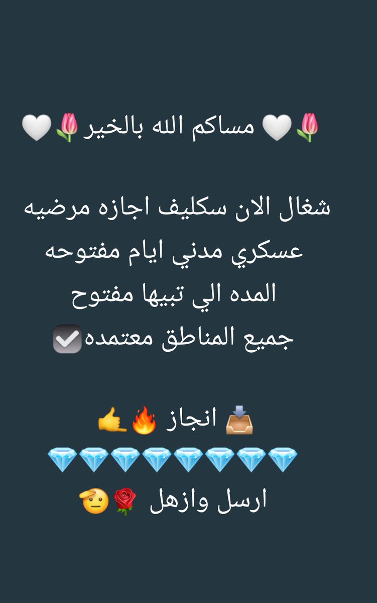 rmz7365's tweet photo. #جامعة_القصيم  سكليف صحتي 
https://t.co/ERgg9Hx5dl https://t.co/Tt81Zz3ney