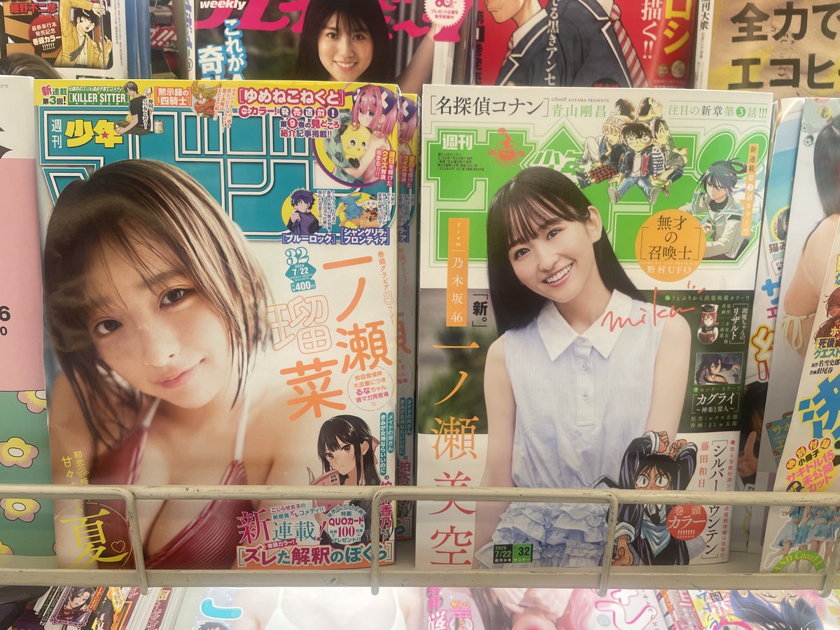 nbpermanent1108's tweet photo. この一ノ瀬ちゃんの並びは個人的に眼福😇 https://t.co/BvBISeGeT1
