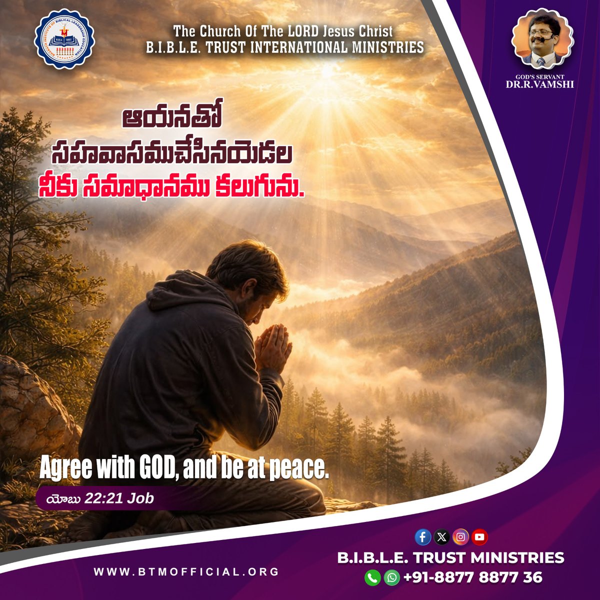 BTM_official23's tweet photo. Verse Of The Day 12th July 2026
#bibletrustministries #btm #truewisdom #bible #quotes #god #faith #peace #hope #love #thebible #thelord #btmoffical #oldtestmen https://t.co/O3CHese5tw