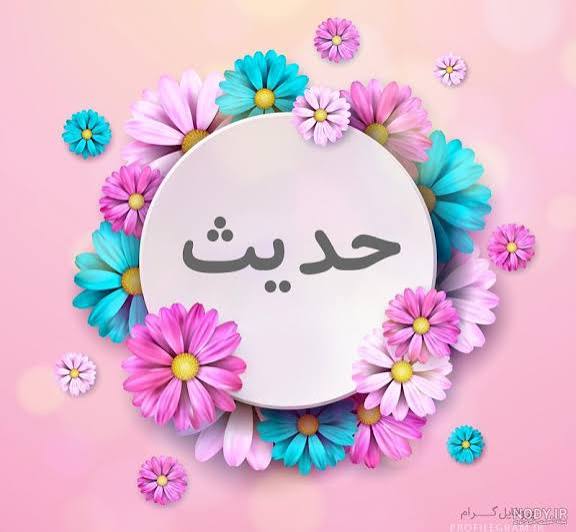 Zabihullah334's tweet photo. رسول الله ﷺ فرمایي:

هر څوک چې سهار او ماښام مسجد ته ځي،
نو الله تعالی به په جنت کې میلمستیا ورته جوړه کړي•

(صحیح مسلم ۶۶۹) https://t.co/gncu9nWWGd