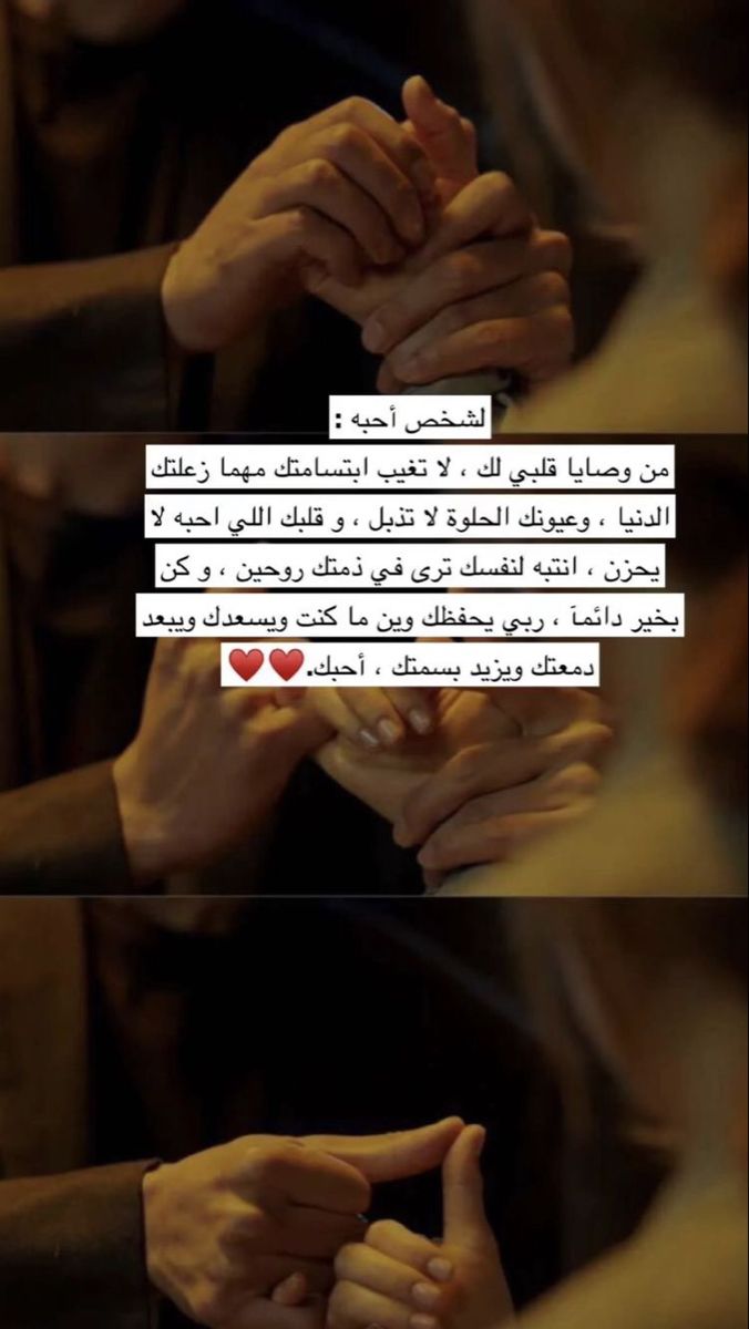tshatr002's tweet photo. لشخص أحبه: 
من وصايا قلبي لك، لا تغيب ابتسامتك مهما زعلتك الدنيا، وعيونك الحلوة لا تذبل، و قلبك اللي احبه لا يحزن، انتبه لنفسك ترى في ذمتك روحين، و كن بخير دائماً، ربي يحفظك وين ما كنت ويسعدك ويبعد دمعتك ويزيد بسمتك، أحبك. ❤️❤️ https://t.co/PIOFLubIn2