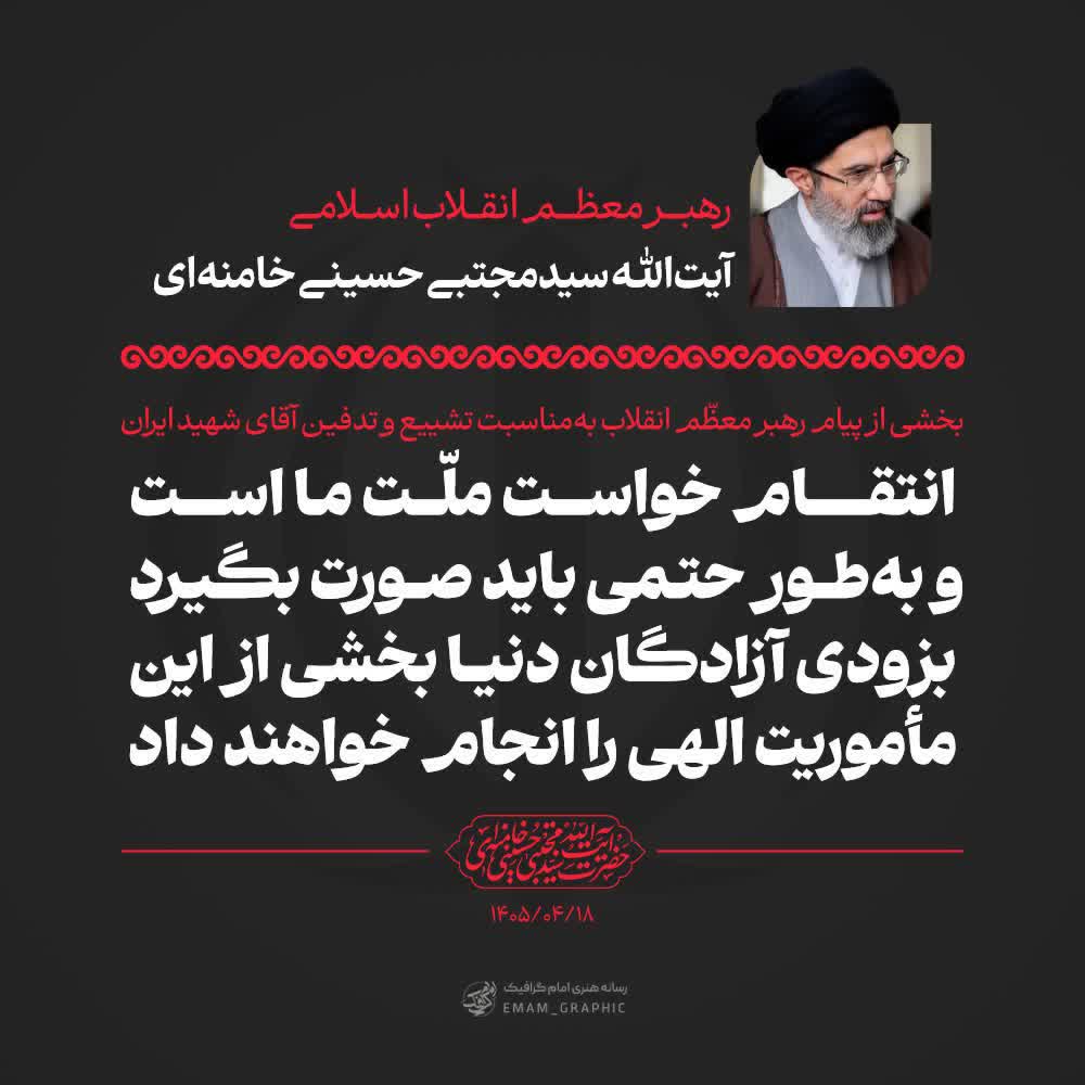 Gholami791's tweet photo. حکم عملیات ویژه صادر شد..

سلمان رشدی مرتد؛با یک حکم مرجعیت؛بیش از سه دهه اواره بود!!

عاقبت دولت انگلیس بیزار شد و از عهده نگهداری ملعون بر نیامد..

دولتمردان جنایتکار امریکا و رژیم صهیون چنین سرنوشتی پیدا خواهند کرد

#لبيك_يا_خامنه_ای‌
#یالثارات_الحسین 
#باید_برخاست 
#انتقام https://t.co/UL9AGhLhGt