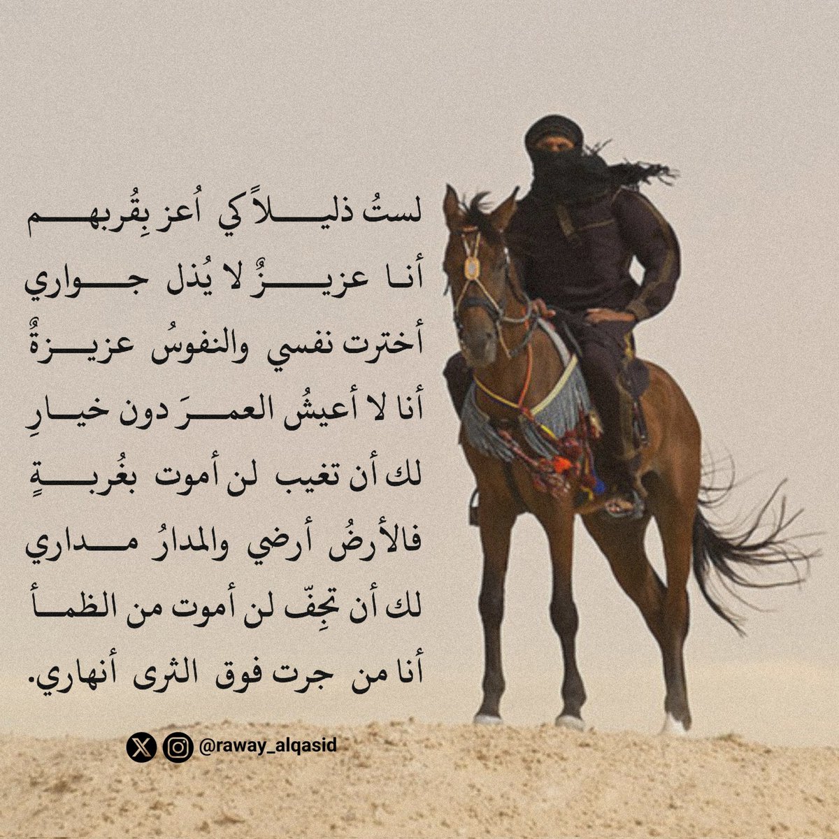 raway_alqasid's tweet photo. https://t.co/3u45fpbna7