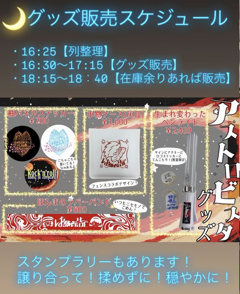はるかぜに告ぐ とんず (@tontokotonez_) / Posts / X