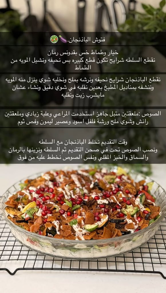 byherchoice's tweet photo. شفتوا السلطات الي تاكلونها وتستمتعون فيها ؟ 
هذي هي ٤ وصفات لذييييييذه مره وتواجه بجمعاتكم https://t.co/phT2Pfq7Rr