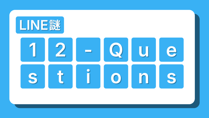 12-Questions