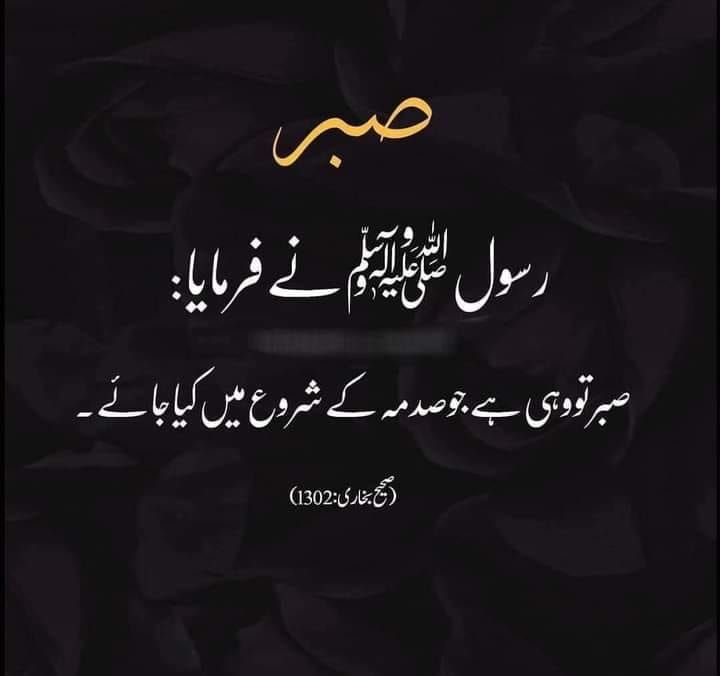 ChotiSheikhni's tweet photo. فرمان نبی کریم ﷺ https://t.co/WEJal6JtBI