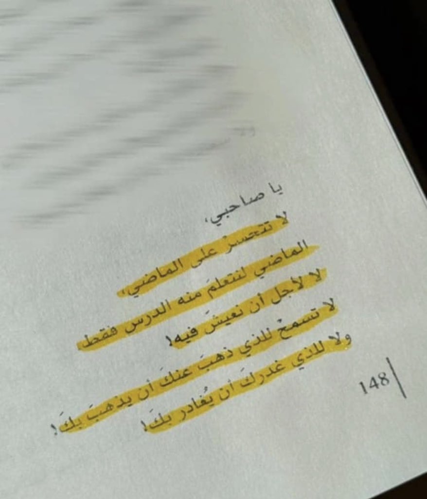adhamsharkawi's tweet photo. لا تتحسَّرْ على الماضي! https://t.co/ZKiAmeeev7