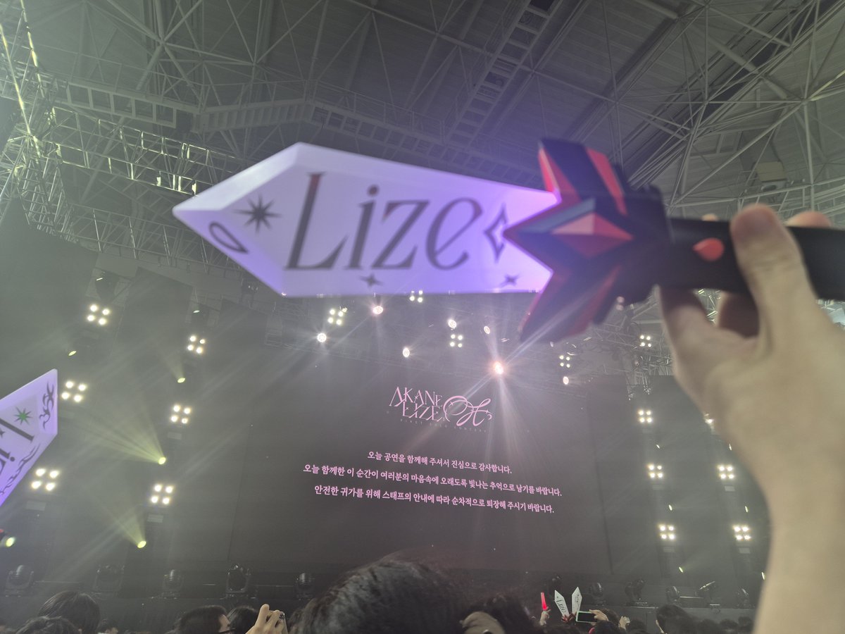SOL_BUM's tweet photo. #Lize_daze 

260711 - AKANE LIZE : OVT. FIRST SOLO CONCERT 후기

기억이 조금이라도 선명할 때, 오늘 느낀 부분을 남기기 위해 적는 후기🙂

오늘이 덥긴했지만 비가 안 와서 다행이라 생각해🫠
공연장은 입장했을 때 시원해서 좋았음!

6시가 돼서 콘서트가 시작하고,
해가 지면서 황혼이 되는 연출이 좋았어

첫 곡은 떼창파트가 있던 Teaser에서 나온 곡이려나 생각했는데  미몽이라는 곡이었어.
콘서트 일러스트랑 다른 의상에 춤선 보느라 와..하면서 눈에 열심히 담았던 것 같애 ㅋㅋ

연이어 왔던 발묘! 
콘서트장에서 들으니까 웅장함이라고 해야하나 넘 좋더라😆

검무보여주는 리제보면서 멋있어서 따라 해보고 싶다는 생각이 들더랑

드라우닝은 악놀 때 생각도 나면서, 콘서트에서 들으니까 진짜 좋더라..👍

inst에 발레 안무 보여줬던 건 전체무대랑 카메라 무빙이랑 같이 보려고 열심히 눈동자를 움직였었던 것 같애😄

 꿈 너머의 꿈은 가사가 좋았다는 기억이 있어. 발매되면 가사랑 다시 한 번 듣고 싶네☺️

온라인 미송출 곡이 뭘까 했는데 매직일줄이야!
콘서트에 나올 것 같은 곡이었어서 연습했는데 그래서 잘 즐겼던 것 같아

콘서트에서 초절귀..넘 좋았음..

린이랑 아파트도 자주 들었던 커버라 열심히 호응하고, PPPP는 최근에 개인적으로 보카로 플리 들을 때 자주 들던 곡이라 반가웠어 ㅋㅋㅋ
3명이서 톤데모 원더즈도 귀여웠음bb

팝송도 한 곡이상은 있지 않을까 했는데 Never Enough 넘 좋았어. 의상이랑 잘 어울리더랑

show도 호응하는거 재밌었엉 ㅋㅋ

Odds&Ends..마지막 파트에서 연출이랑 리제MC 들으면서 눈물 맺혔어🥹 그래도 좋은 일로 인해서 리제가 보여주는 모습이라서 엥나는 기뻤어😊

BURN IT UP, 다른 곡들도 좋았는데 뭔가 머리에 팍 꽂히는 느낌이 든 곡이었어. 이거도 음원으로 빨리 들어보고 싶네 ㅎㅎ

We Are! 미리 스포해준 보람이 있던 곡이다 그죠~?
덕분에 호응 부분 미리 공부하고 가서 재밌게 즐겼어 ㅋㅋㅋ

중간중간에 존!명!하는 거 다 같이 하니까 생각했던 것 보다 훨씬 좋더라, 잘 넣은 것 같애😀

We Are를 마지막으로 간다고 하길래, '페스타랑 케세라세라는..?'라고 생각했는데 2곡 다 해줬지~
Rock Ver. 나름 오랜만인데 몸이 기억해서 신기했어 ㅋㅋ
그리고 페스타만 들으면 코끝이 찡해져..

오늘의 마지막 곡, 케세라세라.
리제가 콘서트에서 꼭 부르고 싶다고 했던 노래.
날개 연출보고 울었느뇨..ㅜ
그리고 왜 콘서트에서 꼭 부르고 싶어했는지 와닿더라.

그리고 손편지.
오늘은 글씨 잘 쓴 편이던데!
리제가 조곤조곤 읽어주는 거 들으면서 울컥했네..
엥나의 응원이 지금의 리제가 있게 만들어준 거라고 했었는데
그런 리제의 모습이 엥나한테 많은 힘을 주니까 서로 좋은 영향을 주고 받는 것 같아☺️

그리고 엔딩 크레딧에 '피엔나' 보고 댐이 터졌어😭
의미가 정말 크게 다가오더라.

오늘 내 오시가 세상에서 젤 멋졌고, 젤 응원 많이 받았을거야
잊지 못할 추억을 하나 또 채워줘서 고마워.
엥나 책장은 넓으니까, 앞으로도 같이 채워나갈 수 있으면 좋겠네 히히
오늘 정말 수고했어, 사랑행❤️