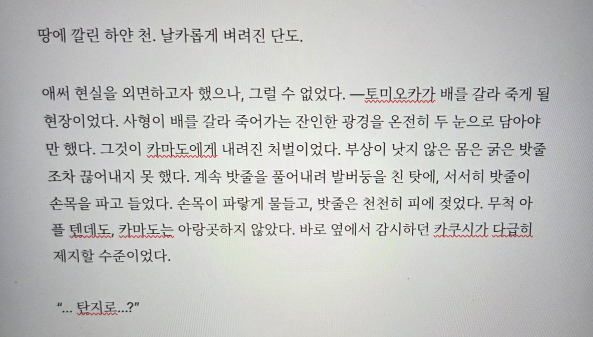 08tree02's tweet photo. 이 내용... 갑자기 어 손목에 흉터 남아도 좋겠는데? 라는 생각에 추가되었고... 이렇게 추가되는 내용이 계속 늘어나는 중... https://t.co/SQIF8yoj66