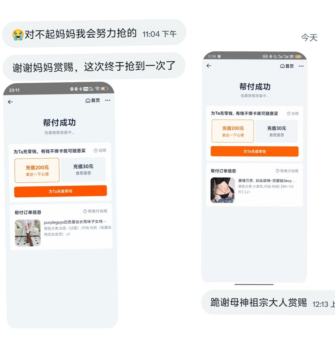 mssama521's tweet photo. 不定期发小额代付，想被使用的小额废物要把握好机会，错过了的话下一次不一定要等到什么时候 https://t.co/4mHaGIou5H