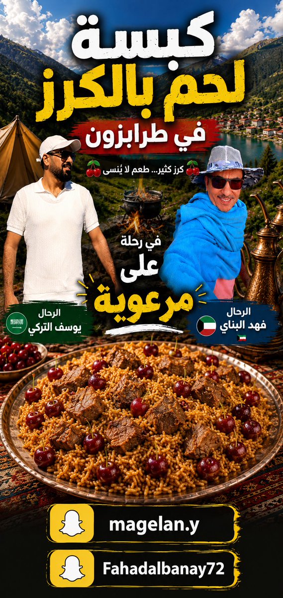 yousef9911's tweet photo. كبسة لحم بالكرز 🍒 
جربناها في مرتفعات اراكلي
 يوم كامل  خصصته لمرتفعات اراكلي ARAKLI في طرابزون 
في الفيديو القادم جمعت لكم اجمل مافي اراكلي 
بداية من الانطلاق الى اجمل مافي اراكلي 
بازارجيك Pazarcık في طريقك لها 
تمر بثلاث شلالات 
شلال os 
شلال اينالي 
شلال اسماسو 
بعدها عيش جوك في بازارجيك ( مكتلمة سياحياً ) 
وضبط احلى كبسة لحم 🍒 فيها مع الرحال فهد البناي @fahadalbanay72