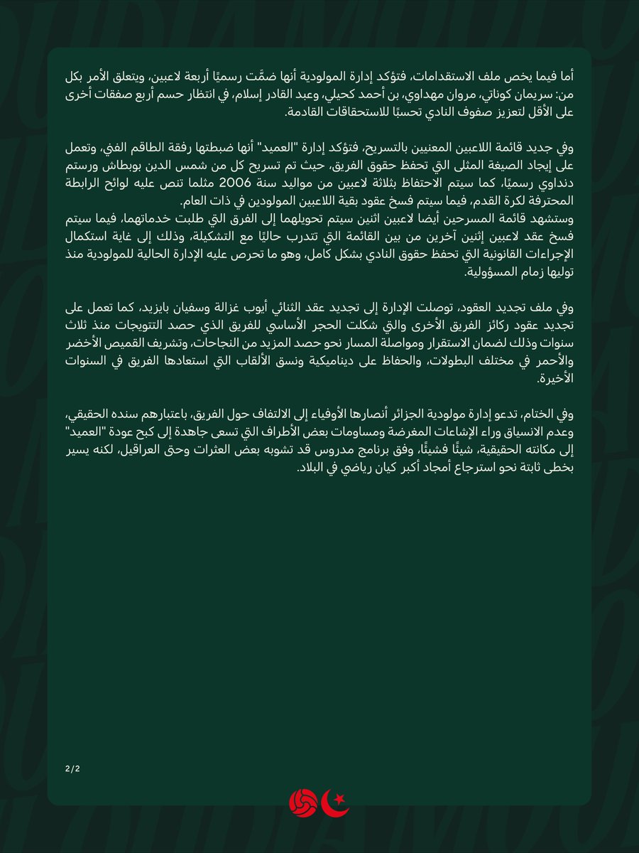 Mouloudia Club d'Alger tweet media
