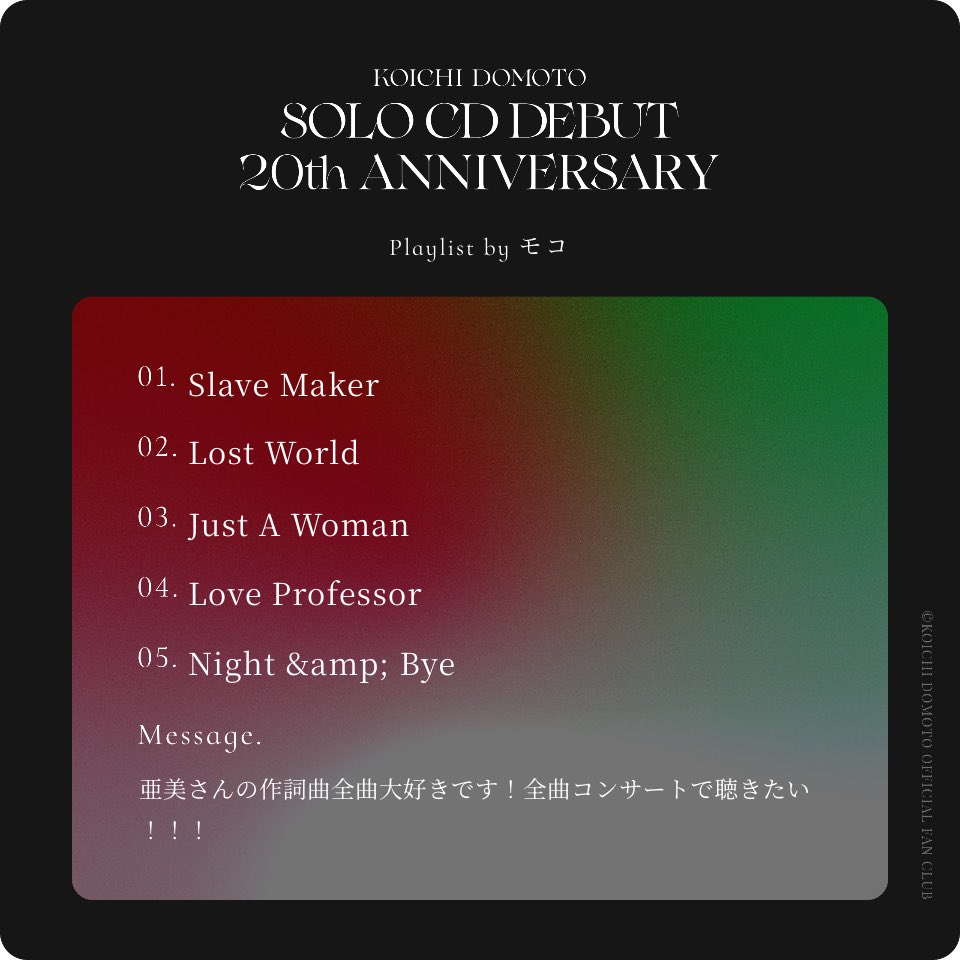 m_Ki391's tweet photo. SOLO CD DEBUT 20th ANNIVERSARY Playlist
#堂本光一ソロCDデビュー20周年
#堂本光一FC
#堂本光一
#亜美さん @Ami_nodonarashi
#Playlist

 https://t.co/7FImGLeqGh https://t.co/8BqiJ0MGxe