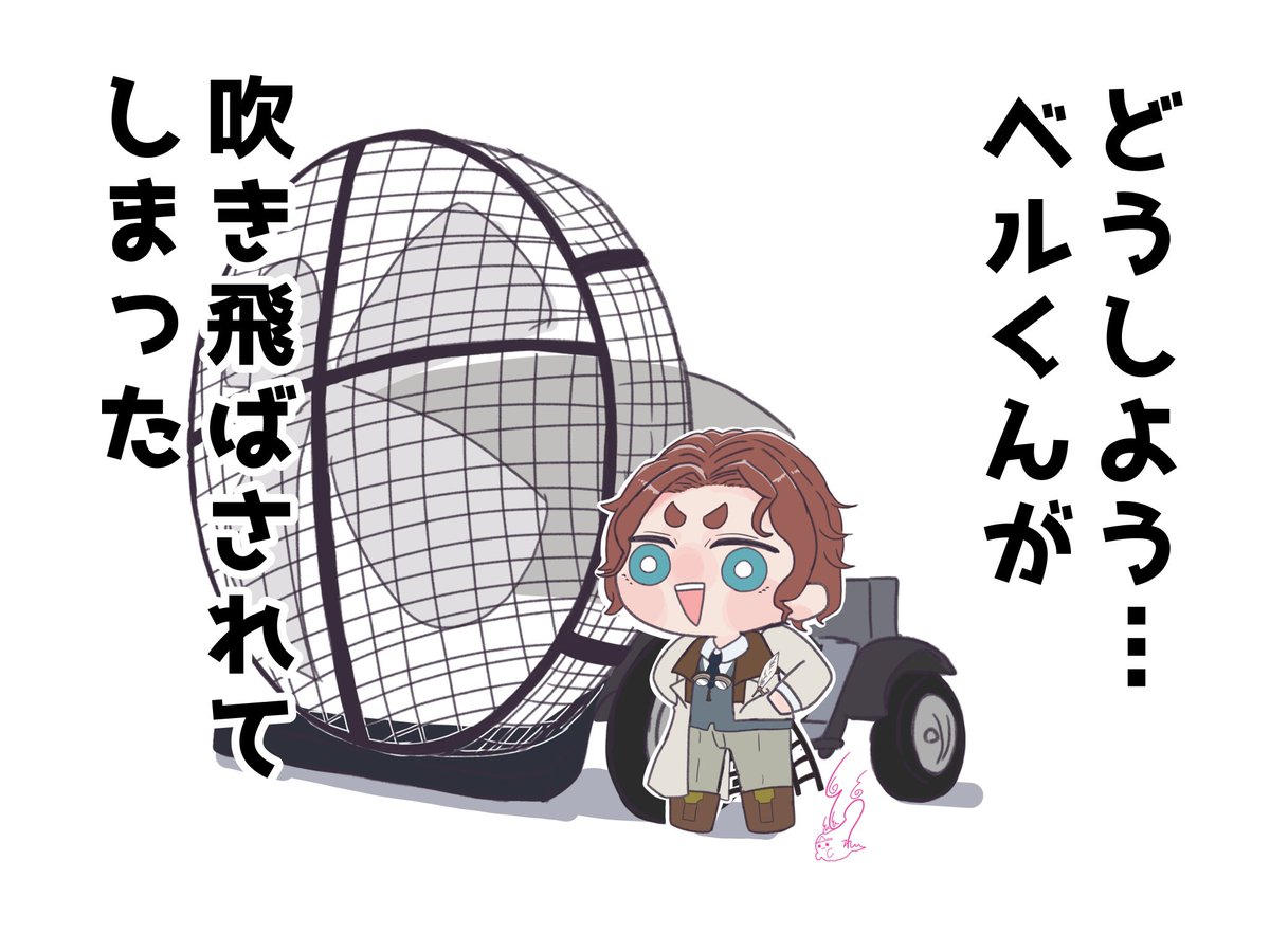urei381714's tweet photo. 瞬時に涼しくなる実験をしていたら誤って蝿の王を吹き飛ばしてしまった博士(風速∞m) https://t.co/VEtIpoDE9m