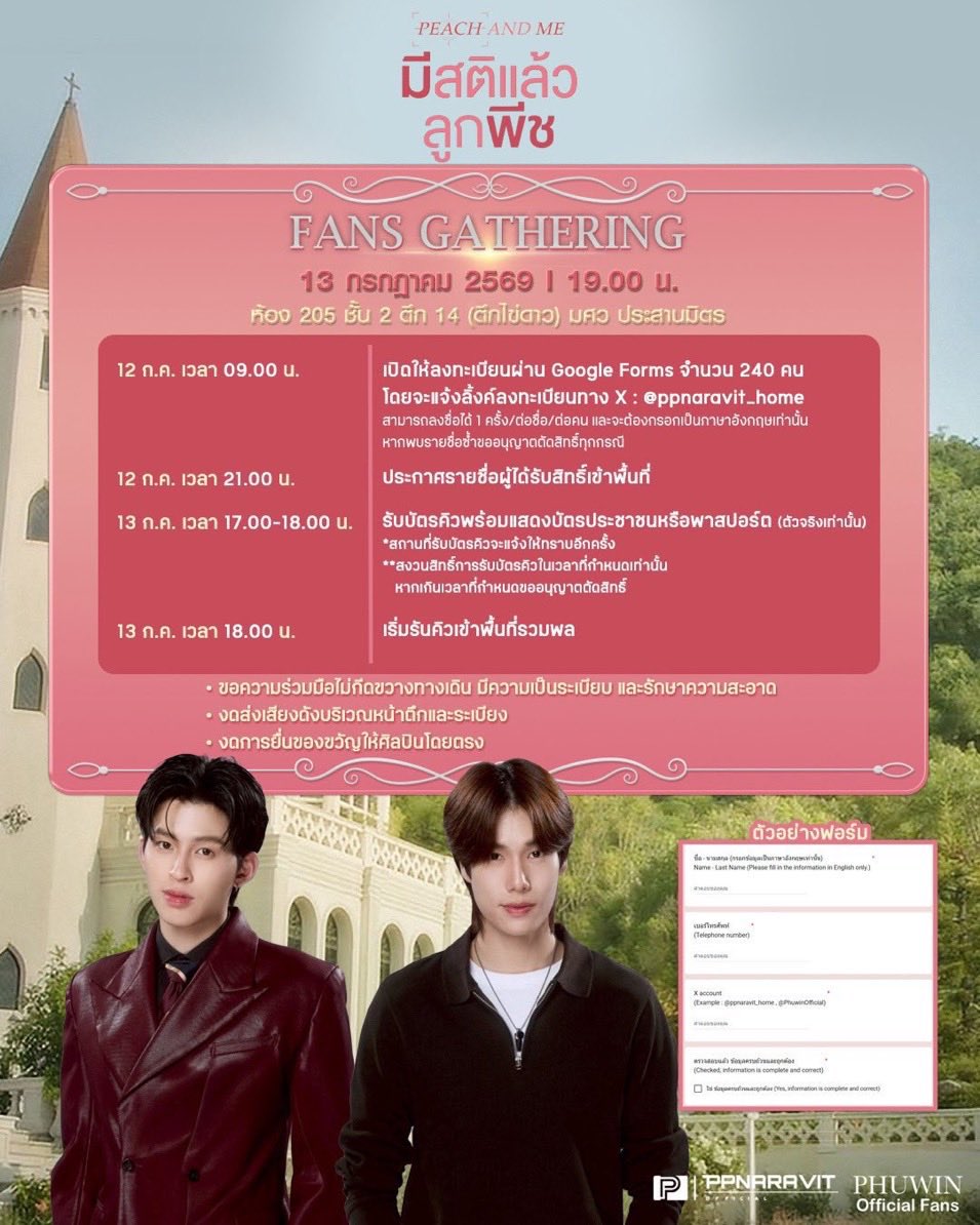 jullajeebkms's tweet photo. รับกรอกฟอร์มรวมพลปภว 1คิว 🍑

ไม่มีมัดจำ ค่ากดจ่ายหลังมีชื่อ 150฿
กรอกเอง 1:1 ( เรากรอกเองคับ )
มีปสกกรอกฟอร์มงานอื่น ๆ ของเจม 

Dm only ⭐️ สอบถามเพิ่มเติม

#PeachAndMeSeries #รับกรอกฟอร์ม https://t.co/eMBe1JpsnY