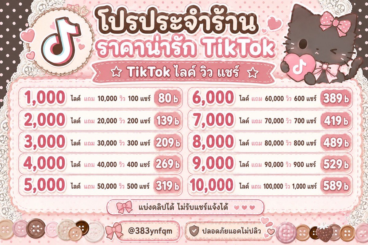 Gogmaytha's tweet photo. 𓋜  โปรประจำร้าน ต่างชาติ by babydadi ⋆.𐙚 ̊ 

l ใช้แค่ลิ้งในการปั้ม ปลอดภัย 100 % っ 

⋆˚꩜｡  ปรับราคาถูกลง แบ่งคลิปได้นะคะ   🎢  ⁎ 

#ปั้มไลค์ #ปั้มไลค์เฟส #ปั๊มไลค์ #ปั๊มแชร์ #ปั๊มวิว #ปั้มวิว #ปั๊มฟอล #ปั้มฟอล #ปั้มผู้ติดตาม https://t.co/rQGM8jIXat