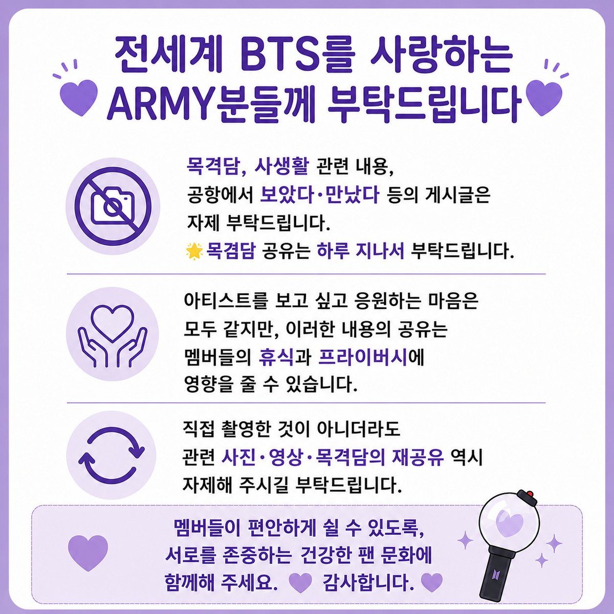 bodalike0412's tweet photo. 아시겠지만 그래도 
공유합니다💜 https://t.co/DDYiR8umKj