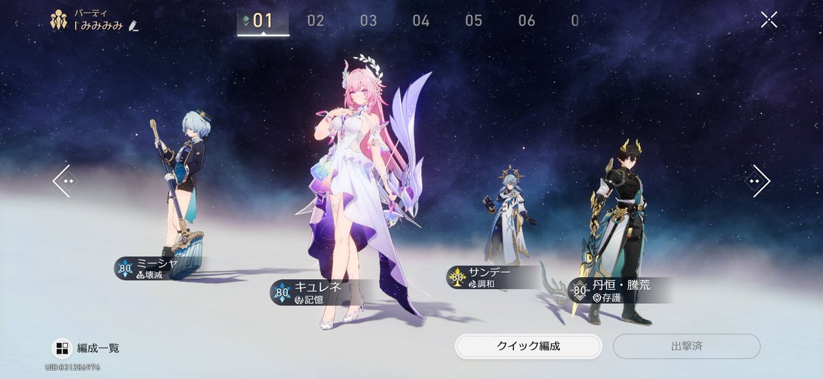 komugi_eggbread's tweet photo. 黄金裔キャラ以外にもバフかけられるって知った瞬間にミーシャパにぶち込んだアホはここにいます。強さは知らん。 https://t.co/2ue6wEgnSV