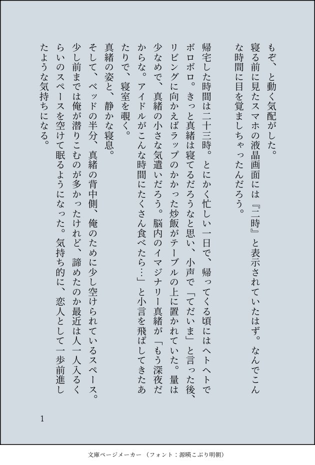 DAYS1838's tweet photo. #りつまおワンドロワンライ

お題「深夜」

誤字脱字などがあれば教えてください🙇⤵︎
⚠︎同棲してます

深夜に目を覚ました☀️と、なんとなく☀️の不安を感じ取ってそっと包み込んであげる🌙のりつまお

(3/5) https://t.co/QLGZctnVIC