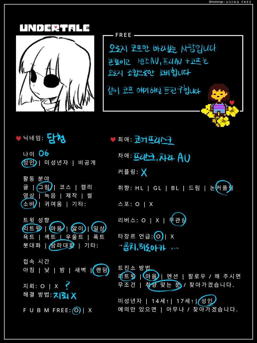 담청 tweet media