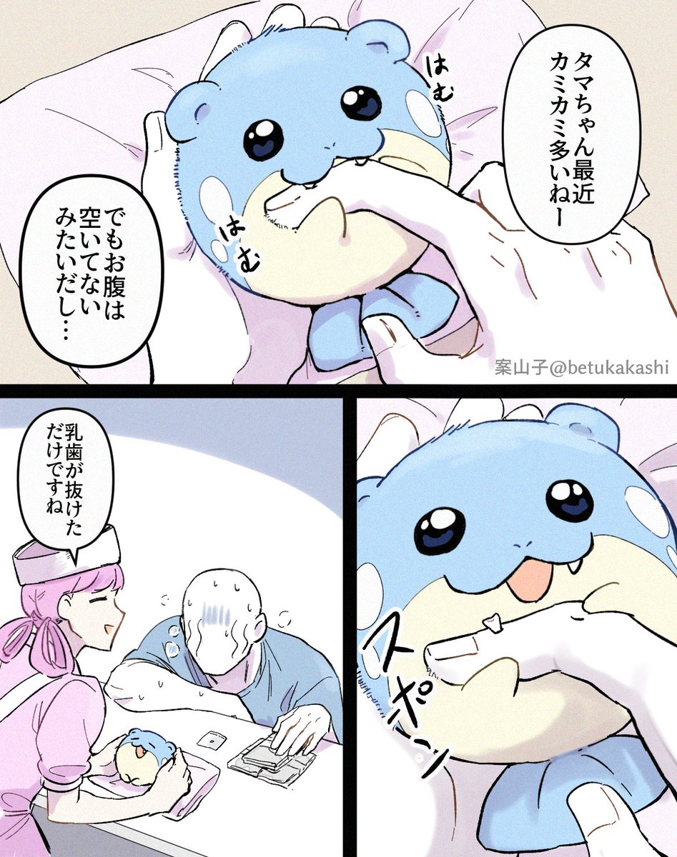 betukakashi's tweet photo. かみかみ https://t.co/IzjxzIxUhN