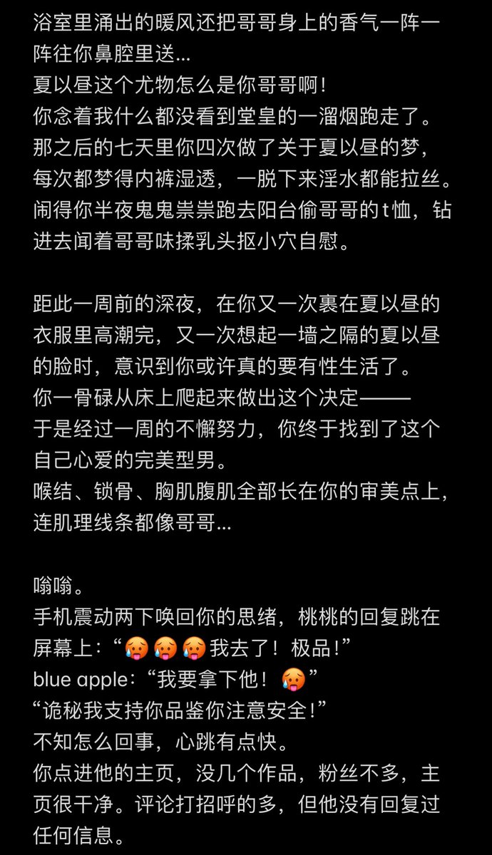 coconutcocoking's tweet photo. 约炮约到哥哥了？！1️⃣
补发一下1️⃣ 这是修文过的版本 跟初版不太一样
这两天看看情况更一下6️⃣ 其实我还没写。 https://t.co/IUOcz15cO0