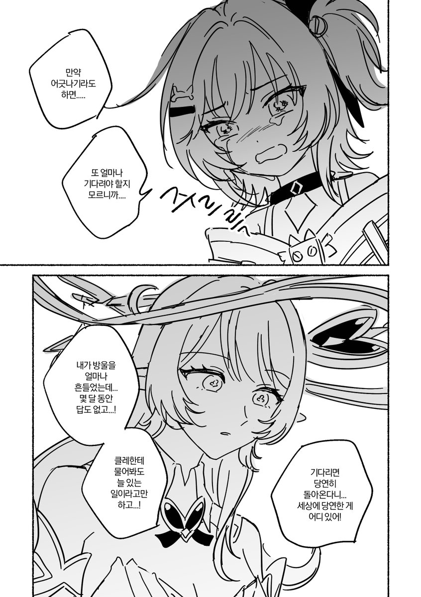 7768quad's tweet photo. 프루네앨리스 만화... (1/3) https://t.co/DvHK2TAz06