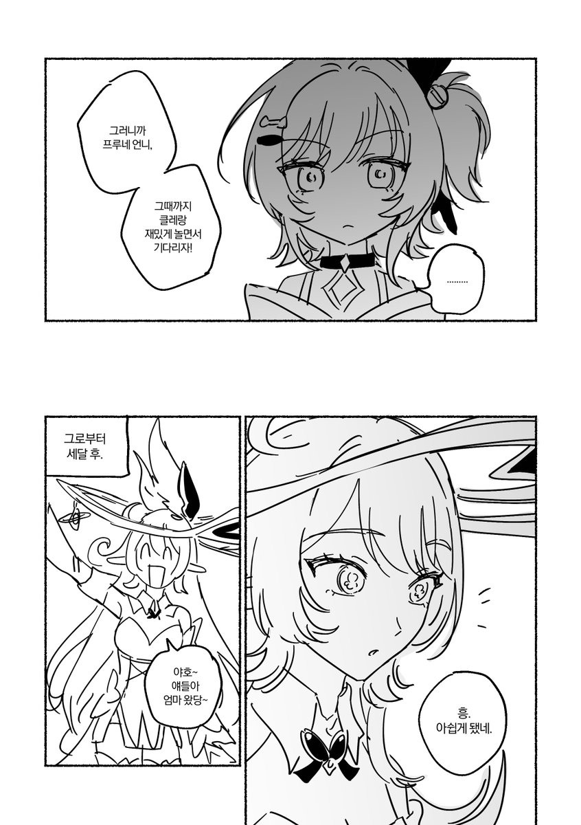 7768quad's tweet photo. 프루네앨리스 만화... (1/3) https://t.co/DvHK2TAz06