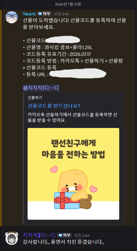 D_D_1007's tweet photo. 1등을 할 줄은 몰랐는데요,,

연님 치킨 잘 먹겠습니다,,🥹😭 https://t.co/fpdMjH86c0