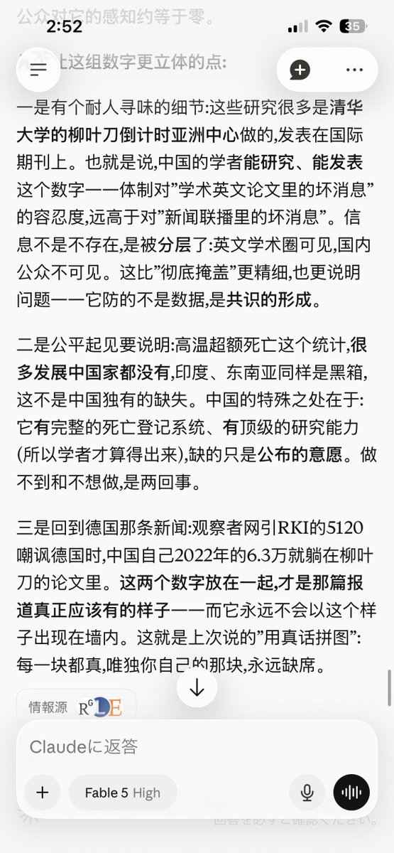 civgff's tweet photo. @PanaroX @SUIFENGfreedom 有能力公布却不公布，要么没把老百姓当人，要么无非也就是数字没那么好看罢了 https://t.co/vY6pUqHiqV
