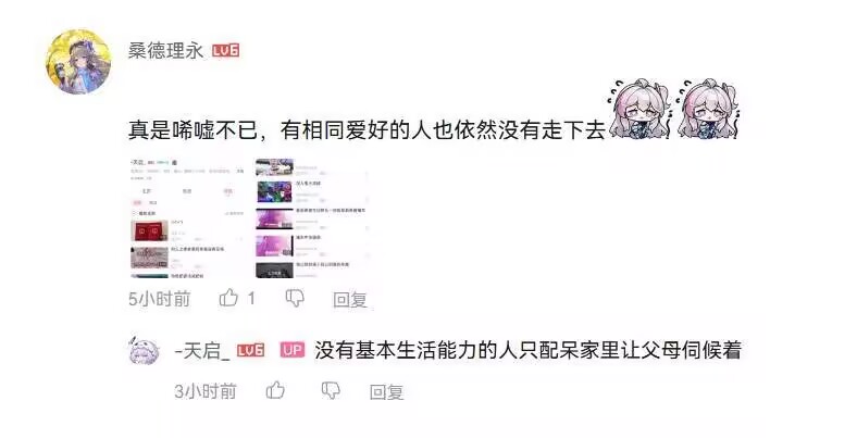 yantanzhang's tweet photo. B站一位UP主和共同爱好的女友婚后不到两年就离婚了，结婚时的视频再次被推送引发网友围观。

根据UP主自述，结婚前他就发现女方有一些不好的生活习惯（花呗还不上、行为怪异、自说自话、公主病），但还是硬着头皮结了，结果婚后生活一塌糊涂，女方个人卫生状况堪忧，没有基本生存能力只需要被人伺候着，甚至还有严重的精神问题。

好在没要小孩，老哥及时撤退才把损失降到最低，在此提醒各位兄弟：恋爱可以谈，结婚一定要谨慎！婚前做好背调，查好征信，而且一定要同居一段时间再考虑结婚，生活习惯能充分暴露一个人的品行，一旦有任何不对劲迅速撤离！
