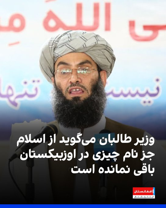 LinaRozbih's tweet photo. اتفاقا در افغانستان، از اسلام چیزی به جز نام نمانده و طالبان راه و رسم ترورستی و عقب مانده و زن ستیز خود را بنام دین اسلام بر مردم افغانستان اعمال میکنند. https://t.co/paNULhgBj5
