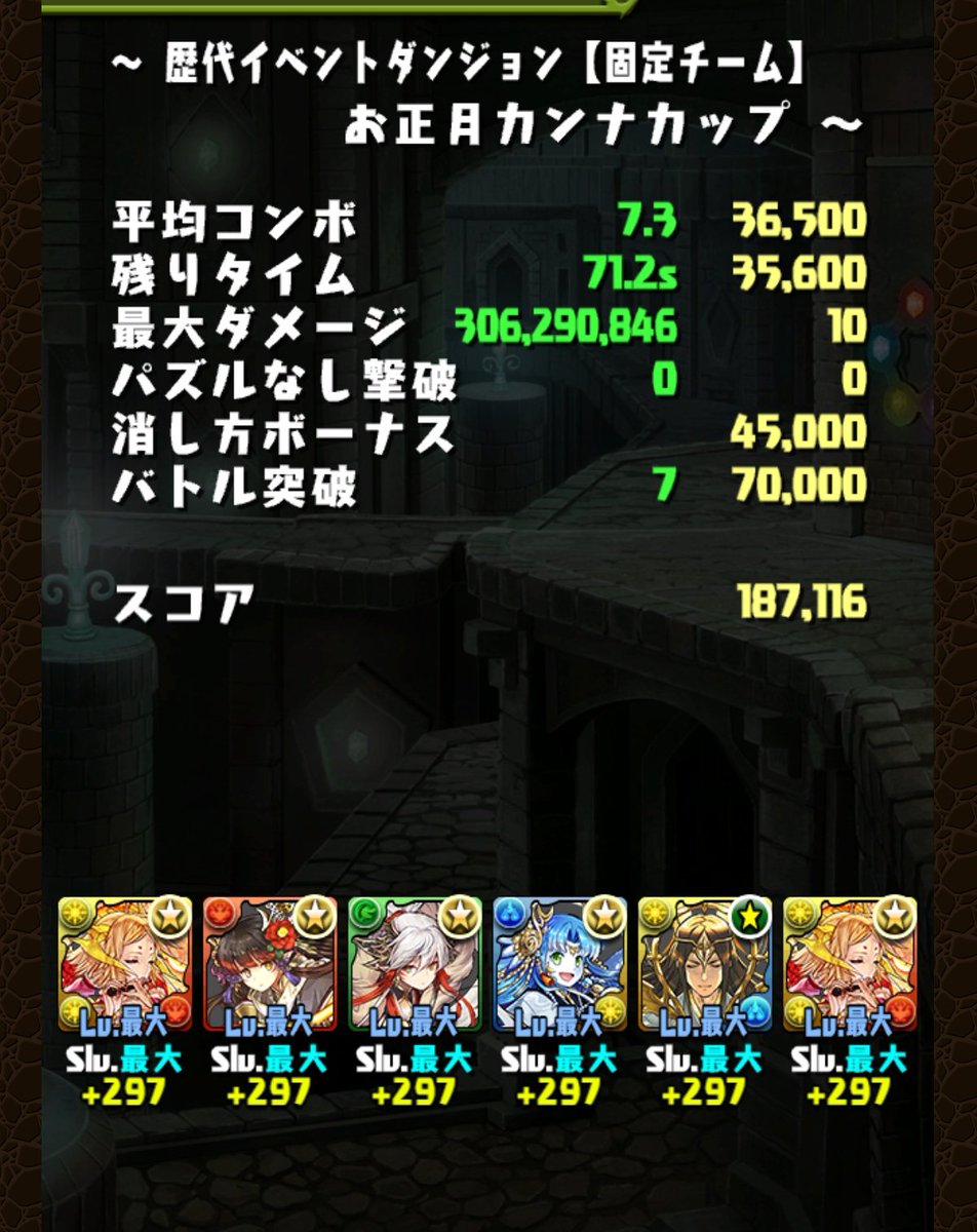 iru37_'s tweet photo. 結構な上振れ https://t.co/LSofVDSlVB