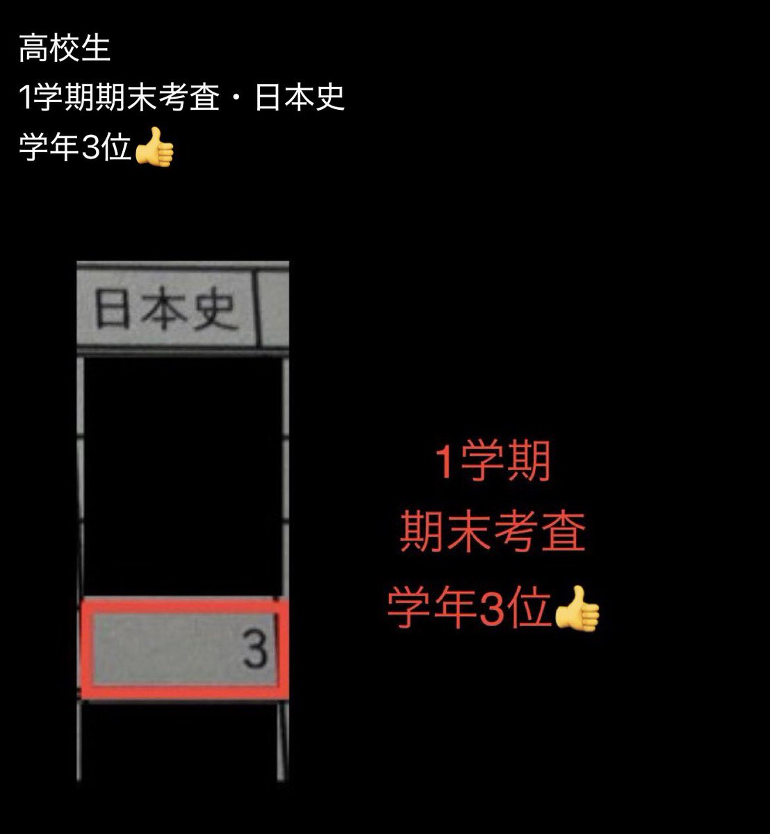 SuperKobetsu's tweet photo. 高校生
1学期期末考査・日本史
学年3位👍
⭐️全国模試1位
⭐️四日市高校学年1位
⭐️四日市南高校学年1位
⭐️地域最安値に挑戦
https://t.co/RQ2orSArT3

#高校受験 #中部中学校 #常磐中学校 #港中学校 #高田中学校 #暁中学校 #鈴鹿中学校 #塾 #個別指導 #個別 #個別指導塾 #近鉄四日市駅 #四日市 #夏期講習 https://t.co/UiaKgdsMts