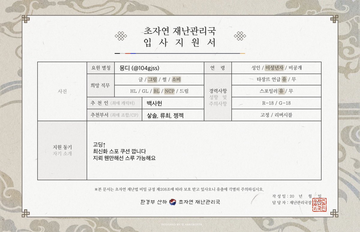 104gjss's tweet photo. 성향표 https://t.co/aQjBERbcxH