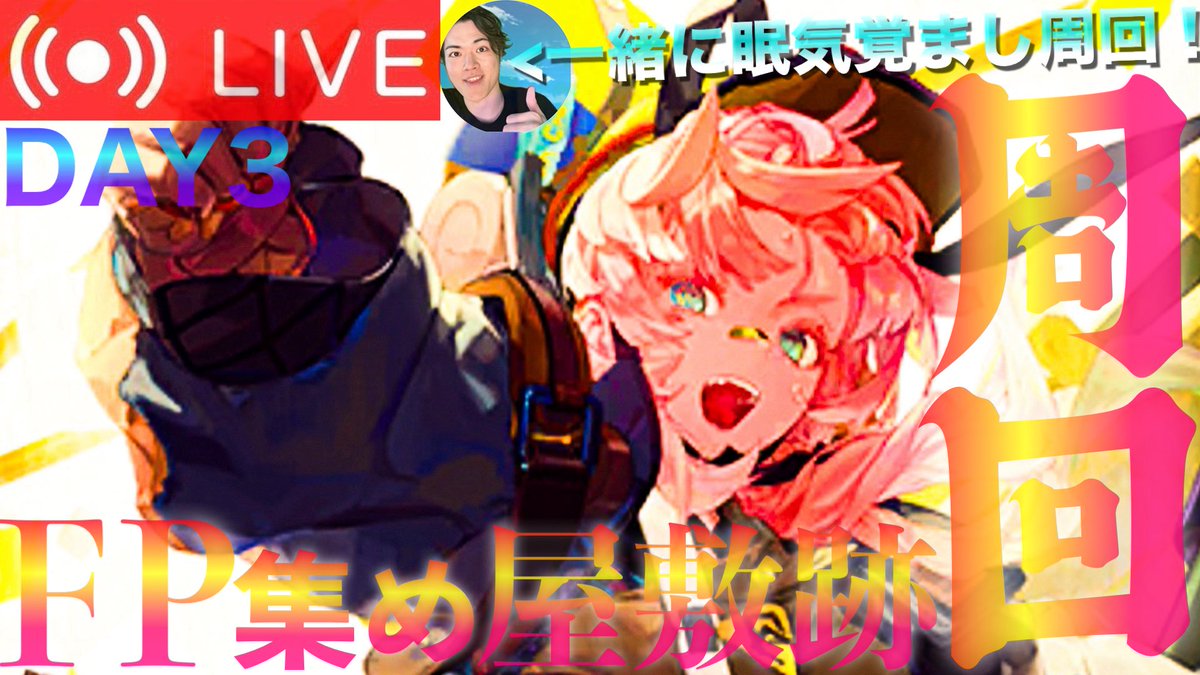 hiirow_games's tweet photo. みんなおはようっっ！！！！

この後8:00から朝配信☀️
https://t.co/0Z88ioUKnH
周年の礼装経験値アップに向けて
FP集めていくよ！
一緒に周りましょ( ᐛ)ﾊｧ…ｯ!!#FGO https://t.co/eKmyEpYvC7