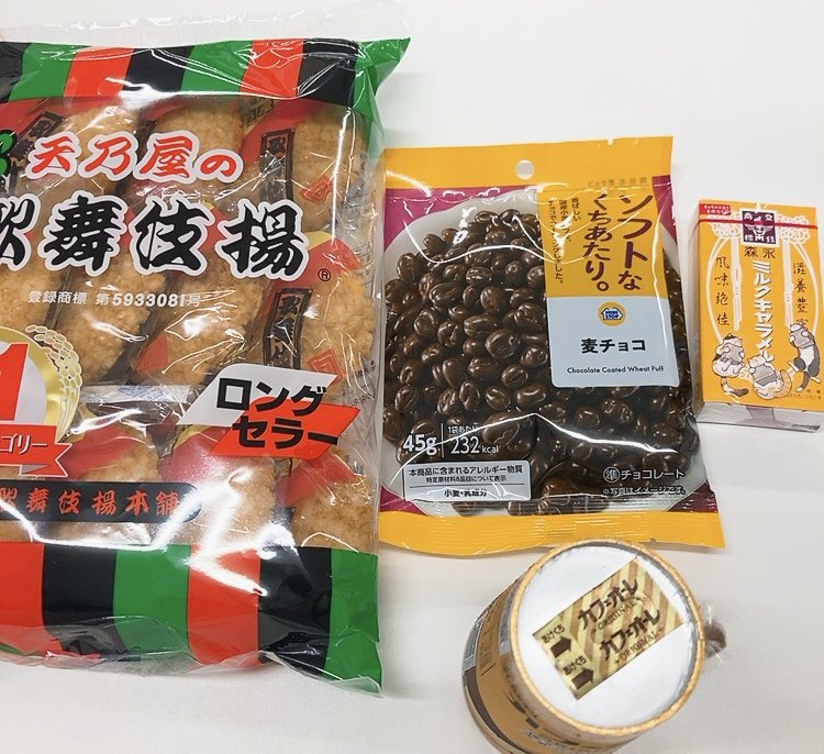 abek00's tweet photo. 今日のお昼代は1400円までですが、おやつ買い過ぎました。 https://t.co/Mlyf5W1DVQ