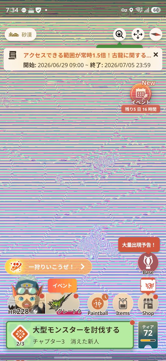 LqEuS_F's tweet photo. @niantichelpjp モンハンnow起動したらなんかこんなになってるんですが😭
アプリも携帯も再起動しても再インストールしても直らないんですけど😭
誰か助けて😭😭😭
#モンハンnow #MHNow https://t.co/gbYBHiQYm5