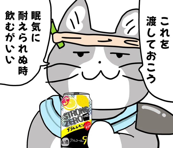 寝不足の人へ 