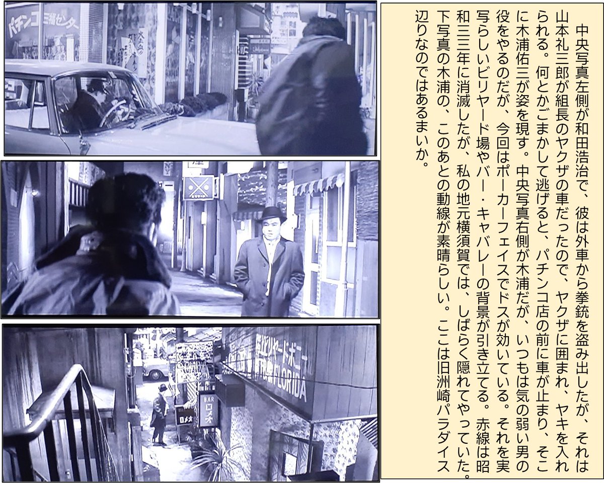 pachinkotanjo's tweet photo. 『コリントゲーム史』発刊記念番外編　1963（昭和38）年1月公開の日活映画『灼熱の椅子』（野口博志監督）は、チンピラの和田浩治がヤクザのトップが座る椅子に憧れる話である。灼熱の椅子に座っているのは、晩年の山本礼三郎で、さすがの貫禄。映画が始まったと思ったら、パチンコ店が映る。終 https://t.co/7w5qHVF2g8