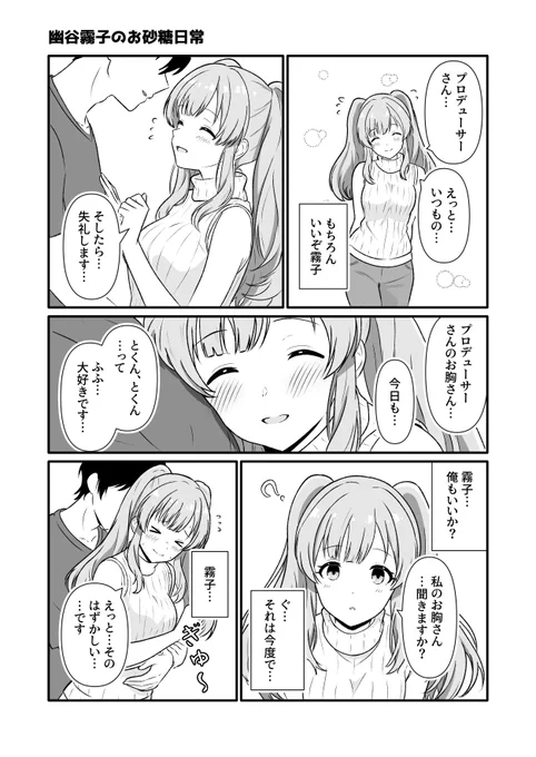 シャニマス学マスウマ娘～
#今月描いた絵を晒そう 