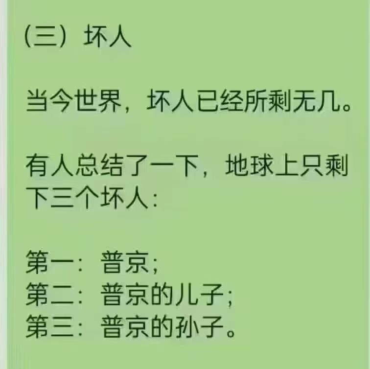Em3H2ps's tweet photo. 当今世界剩下的坏人： https://t.co/N6ZOTMWcSl