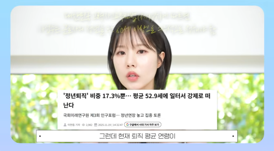 donbaek2's tweet photo. 사회초년생이 준비해야 할 노후 준비 5가지 
제발 미리준비하자

유튜버 갓생라희프에서 사회초년생을 
대상으로 한 재테크 조언 영상을 봤음.

너무 뼈 맞는 말들이 많아서 공유함
제발 사회초년생들 나와 같은 실수하지말길

1. "경험이 중요하다"는 말의 함정 
여행, 쇼핑, 취미생활을 경험이라고 착각하고 소비하는 경우가 많은데, 정작 중요한 건 돈을 직접 벌어보는 경험, 몸값을 올리는 경험, 목표를 세워 달성해보는 경험이라고 강조함

2. 20년 일해서 60년 넘게 살아야 하는 구조 
평균 취업 연령은 남성 31.9세인데 퇴직 평균 연령은 52.9세라, 실제 일하는 기간은 약 20년뿐이고 기대수명까지 고려하면 그 돈으로 60년 이상을 버텨야 한다는 점을 지적함

3. 한 살이라도 어릴 때 시작해야 하는 이유 
IRP 연금저축에 연 900만원씩 30년 납입하면 원금 2.7억이 복리로 16억까지 불어난다는 계산을 보여주며, 시간이 가장 큰 자산이라는 점을 강조함

4. 아파트에 집중하는 이유 
빌라나 오피스텔과 달리 아파트는 입지에 따른 상승 여력이 비교적 명확하고, 급여 상승 속도보다 아파트 가격 상승 속도가 빠르기 때문에 한 살이라도 빨리 시드를 모아 등기를 치는 게 중요하다고 설명함

5. 시작 시점의 차이가 만드는 격차(가장중요) 
같은 원금을 30년에 걸쳐 나눠 넣는 것과 20년에 걸쳐 나눠 넣는 것을 비교하면, 10년 늦게 시작했을 때 최종 자산이 약 8억 가까이 차이 난다는 예시를 들며 워런 버핏의 자산 90%도 65세 이후에 불어난 것이라는 점을 언급함

진짜 모두가 말하고 몇번을 들었는지 모른다
하루라도 빠르게 투자를 시작하라고

진짜 내가 하지못했던 아쉬움때문에
나같은 실수가 없기를 바라는 마음에 그럼...

나 꼰대인건가...?
